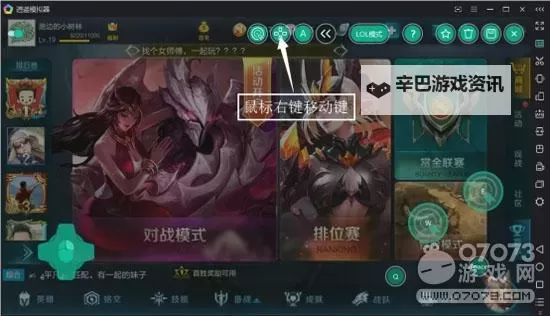 蓬莱电脑版下载 怎么下载蓬莱电脑版模拟器图1