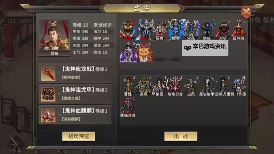 《传奇三国》新手攻略：王者之战玩法介绍图1