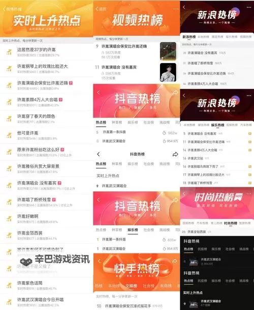 《关注热潮：中歌榜直播带你领略最新音乐风云》图1