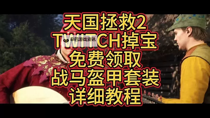 《天国拯救2》刷工艺经验值方法教学 天国拯救2怎么刷工艺经验值图1