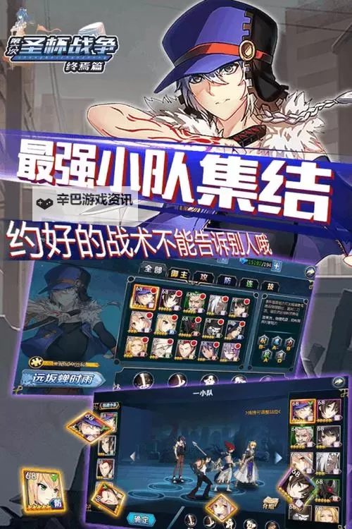 圣杯战争终焉篇双开软件推荐 全程免费福利来袭图1