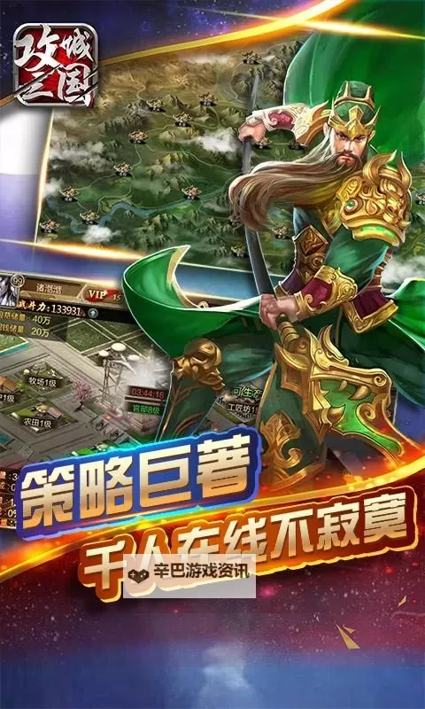 攻城三国双开挂机软件盘点 2021最新免费攻城三国双开挂机神器推荐图1