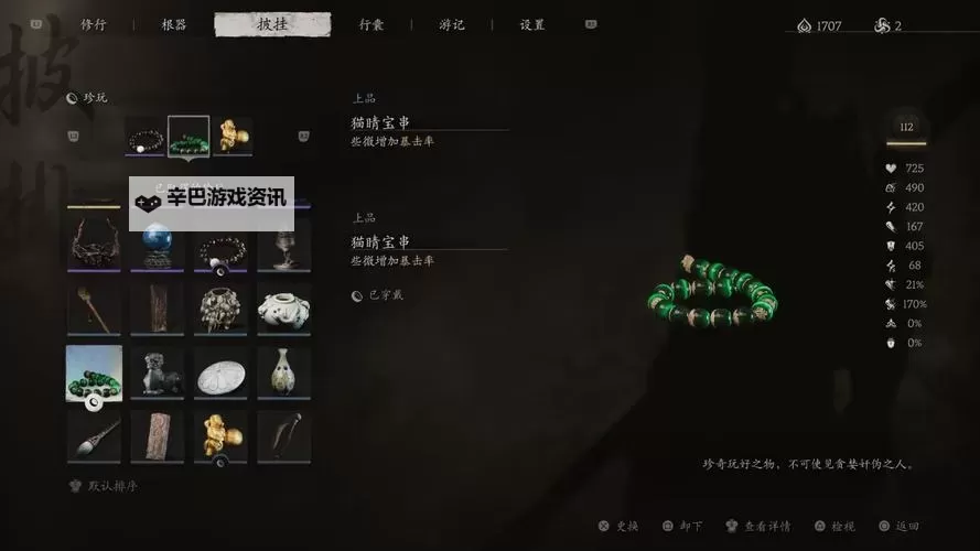 《黑神话悟空》大圣残躯回血反甲流打法分享 大圣残躯怎么打图1