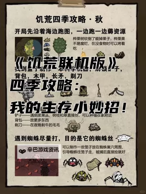 《饥荒》牛迁徙图文攻略 饥荒怎么赶牛图2