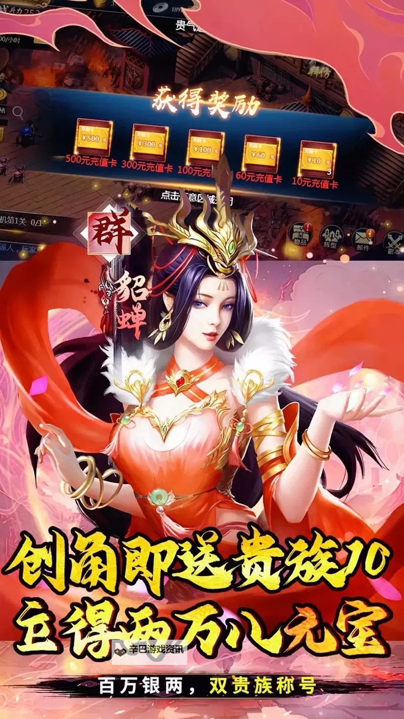 攻城三国双开挂机软件盘点 2021最新免费攻城三国双开挂机神器推荐图2