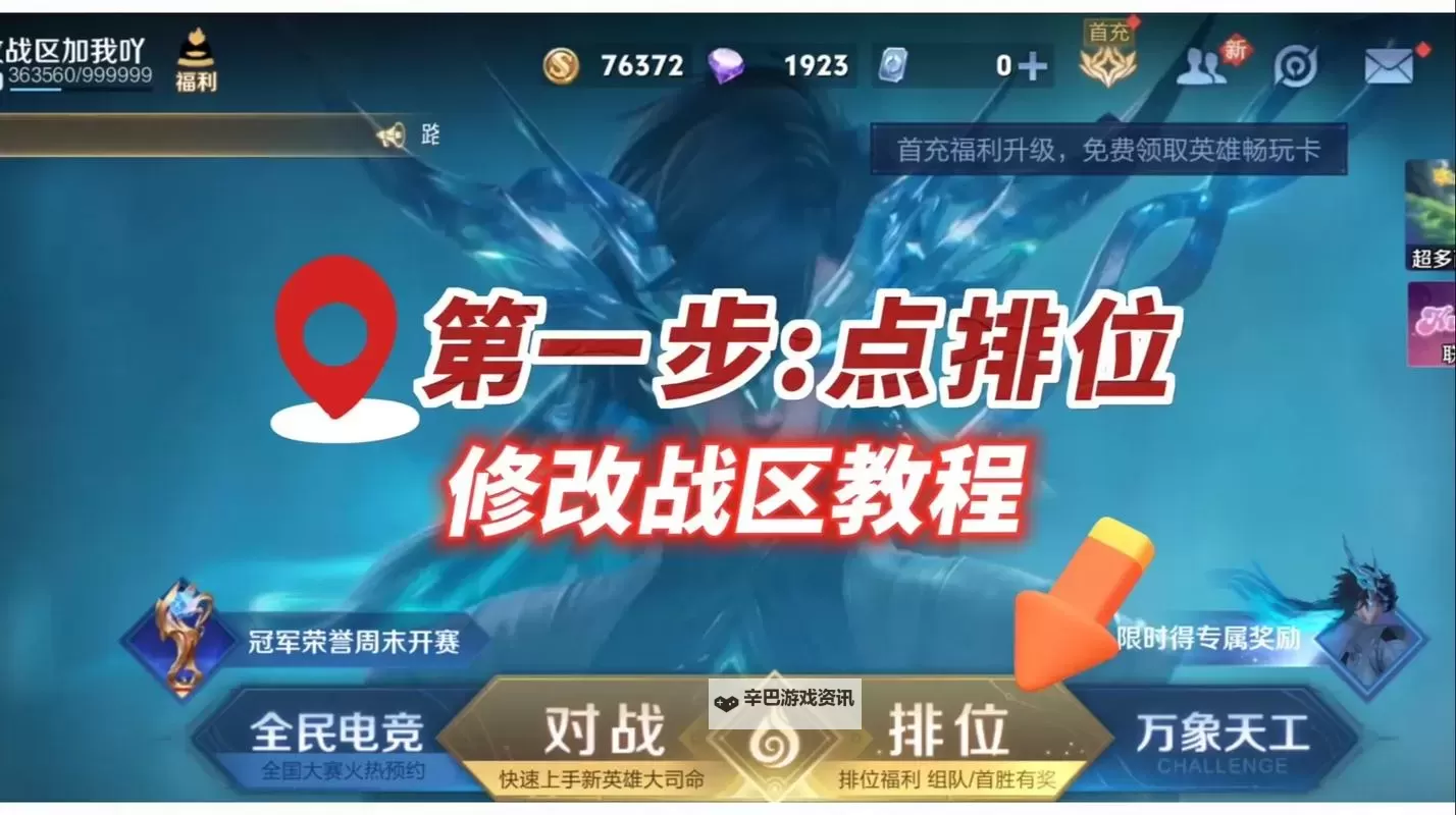 战区英雄双开挂机软件推荐  怎么双开战区英雄详细图文教程图1