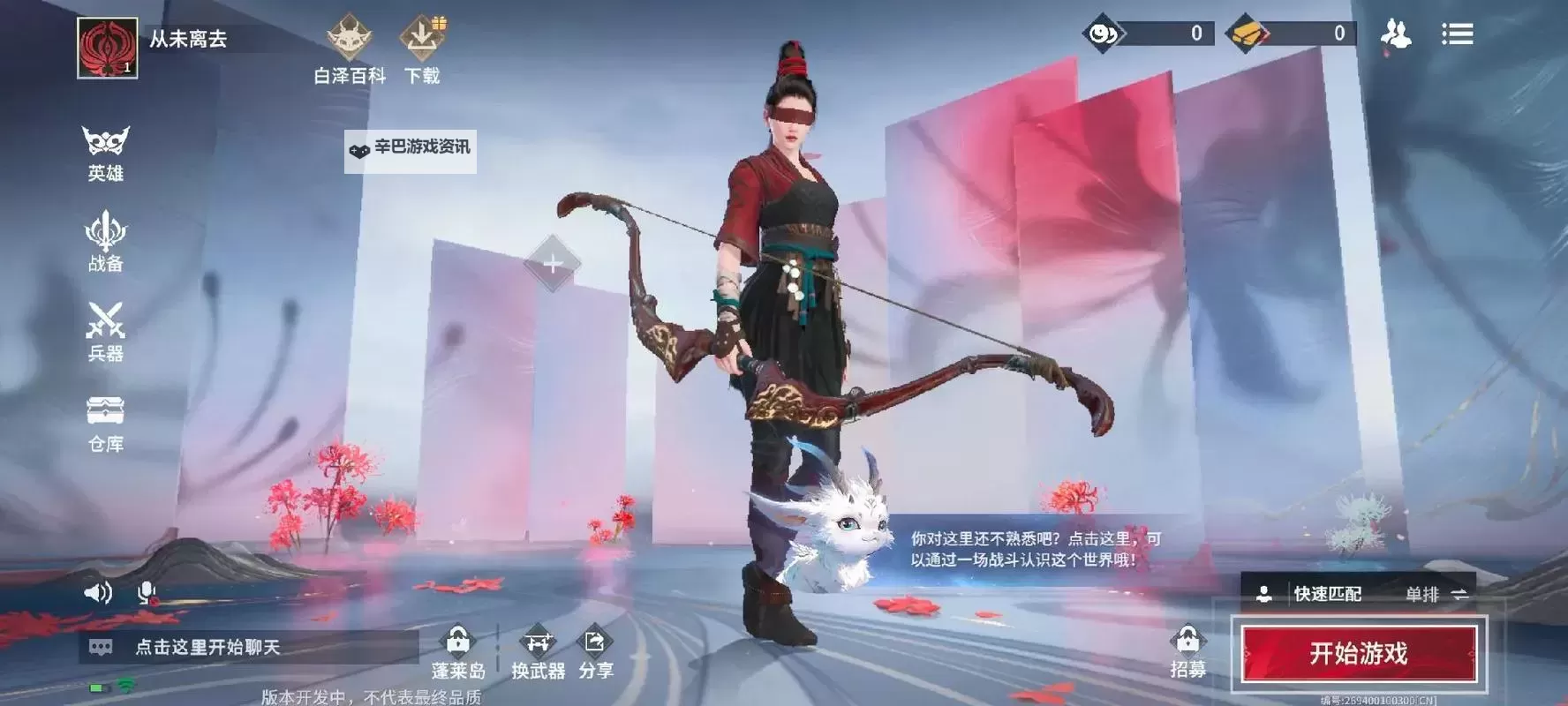 《永劫无间手游》什么时候上线 永劫无间手游公测上线时间图1