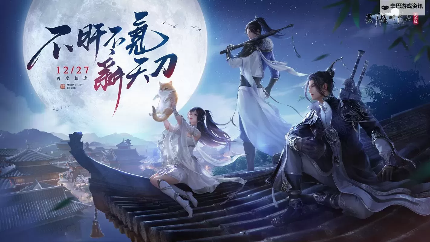 天刀OL电脑版下载 最全天刀OL电脑版攻略图1