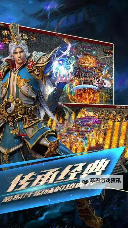 热血至尊电脑版下载 热血至尊电脑版安卓模拟器推荐图1