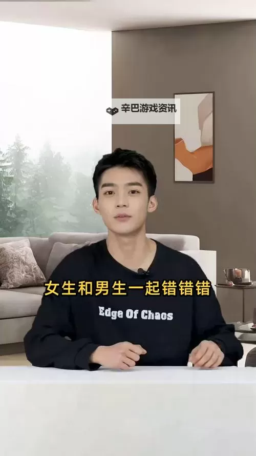 男生和女生一起错错错很痛视频,引发共鸣与反思图1