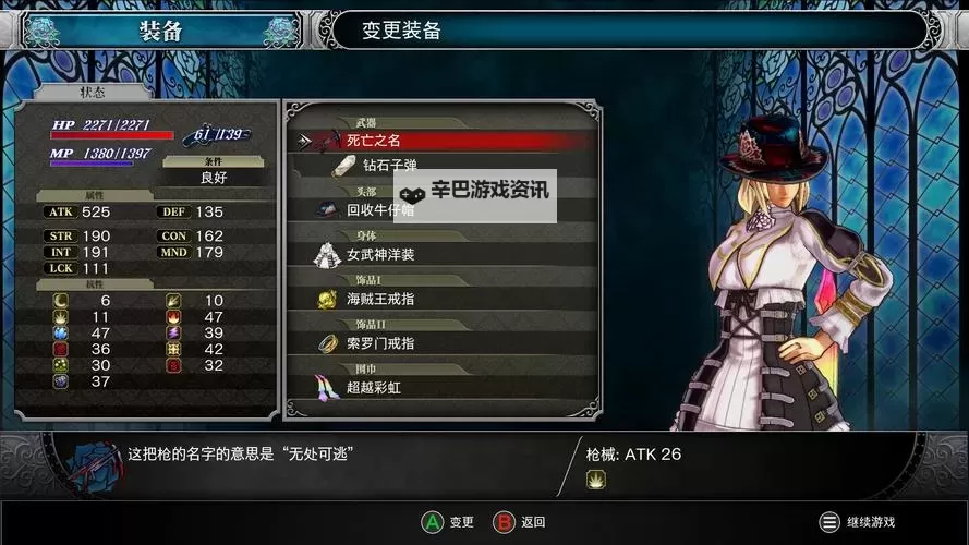 《赤痕夜之仪式》全结局达成攻略 真结局怎么达成图1