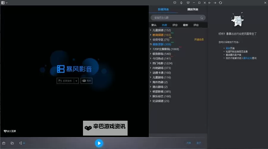 推荐几个优质用快播看电影的网站合集图1