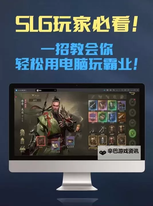 龙之霸业电脑版下载 横向测评:电脑玩龙之霸业模拟器推荐图1