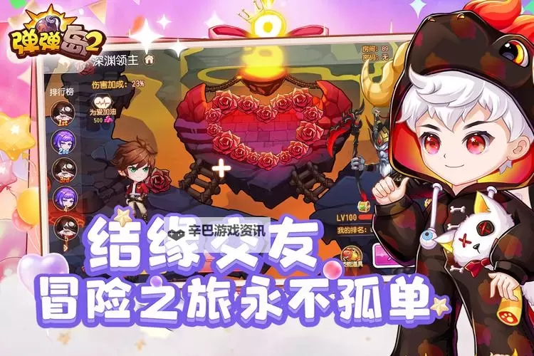 弹弹岛2官网入口分享 弹弹岛2官方网站链接是多少图1