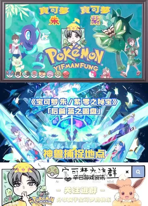 《宝可梦朱紫》对战实用宝可梦推荐 PVP模式宝可梦分享图1