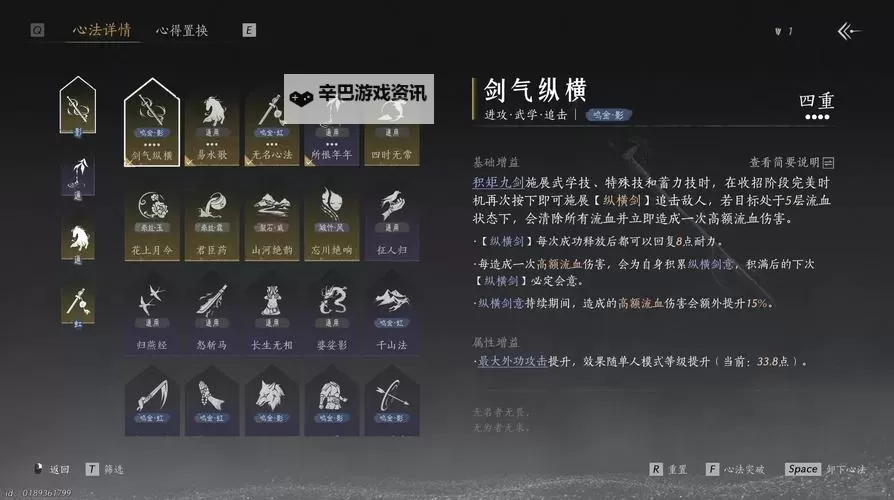 《燕云十六声》青山执笔效果及获取方式 青山执笔武学怎么获得图1