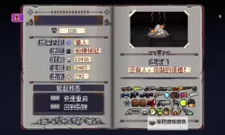 《挺进地牢》初始人物武器技能详解