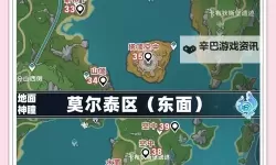 《原神》4.6新增水神瞳收集攻略