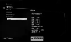 神偷4 第五章保险箱密码