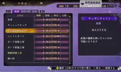 《无夜之国》武器战斗从魔全解 游戏系统全面介绍