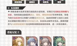 《崩坏星穹铁道》阿格莱雅什么时候出 3.0下半新角色介绍