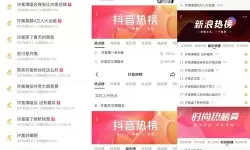 《关注热潮：中歌榜直播带你领略最新音乐风云》