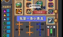 《元气骑士前传》飞盾流玩法教学