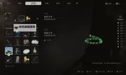 《黑神话悟空》大圣残躯回血反甲流打法分享 大圣残躯怎么打