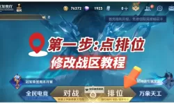 战区英雄双开挂机软件推荐  怎么双开战区英雄详细图文教程