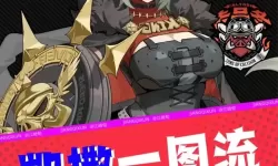 《绝区零》凯撒音擎选择推荐