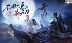 天刀OL电脑版下载 最全天刀OL电脑版攻略