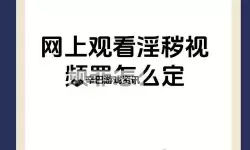 精彩呈现：黄 色 视 频 超全合集大揭秘