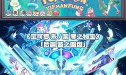 《宝可梦朱紫》对战实用宝可梦推荐 PVP模式宝可梦分享