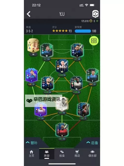 《FIFA16》UT模式判断对手强弱方法说明 怎么判断对手水平图1