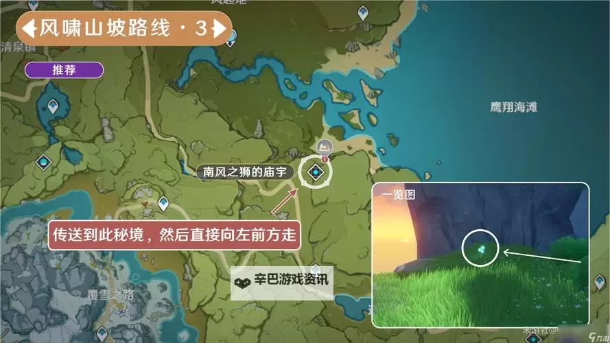 《原神》蒲公英籽高效采集路线分享图1