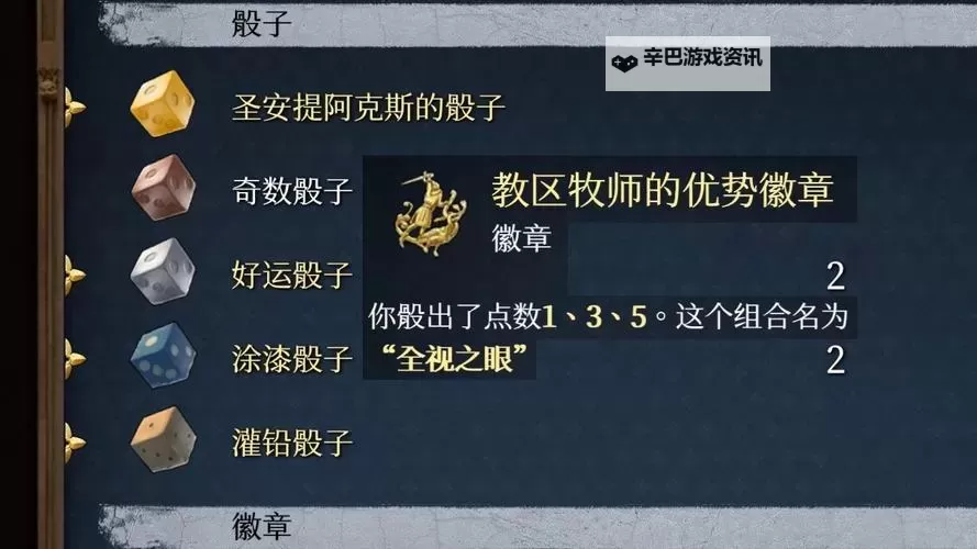 《天国拯救2》新手村物品白嫖教学图1