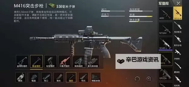 《绝地求生》4倍镜各距离瞄准点 绝地求生新版4倍镜怎么用图1