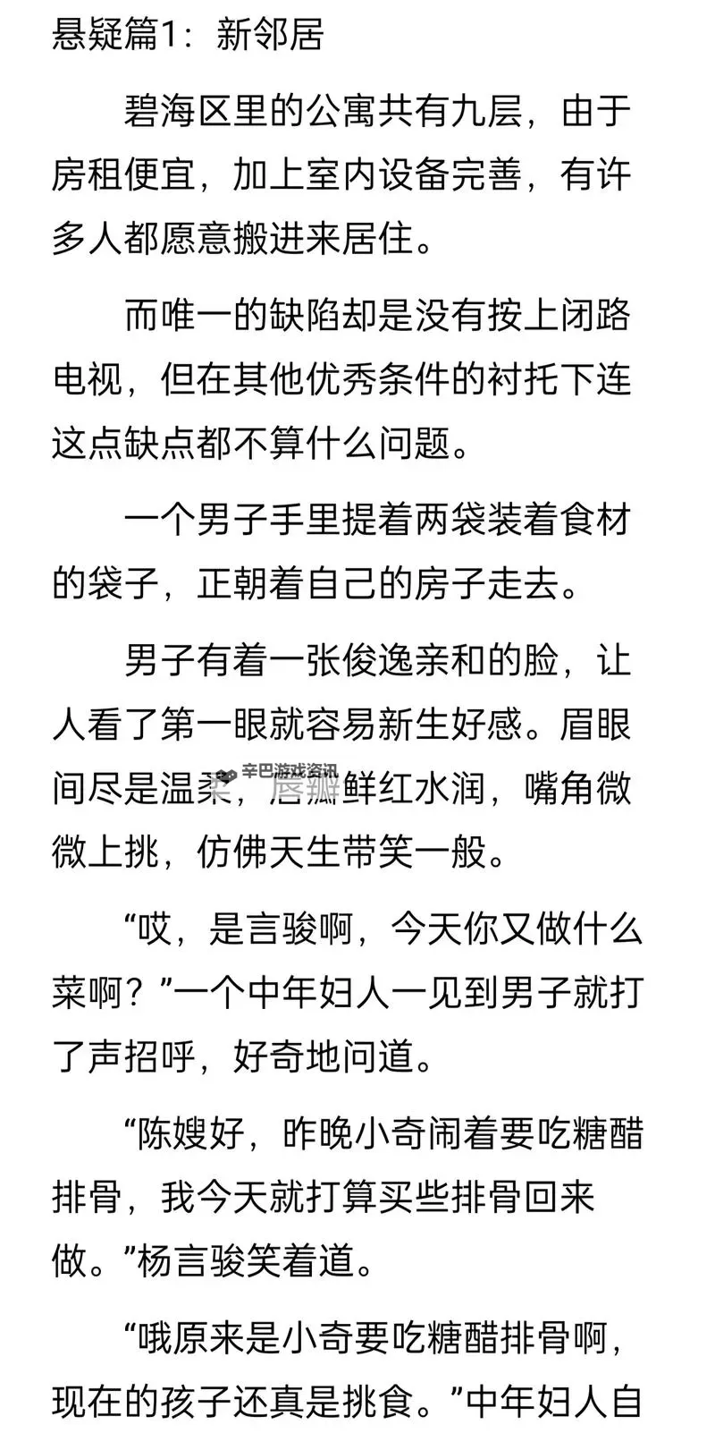 有力、缓慢而坚定的进入小说的艺术：细品每一个字的深意图1