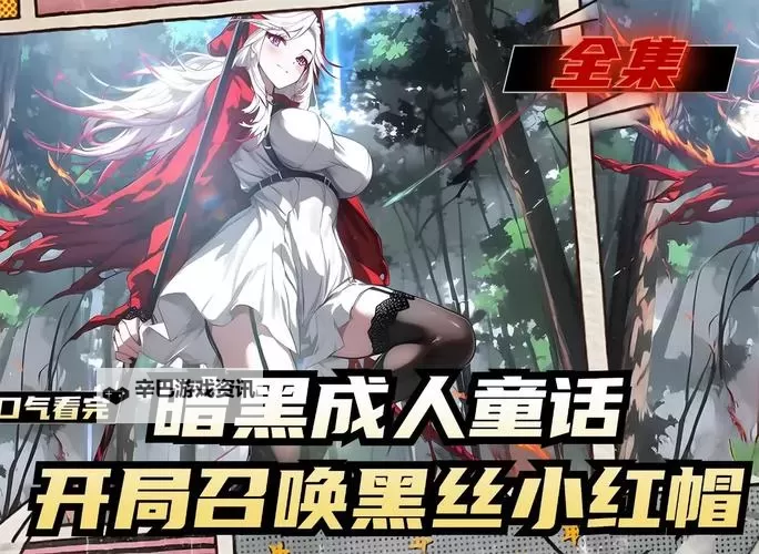 小红帽双开软件推荐 全程免费福利来袭图1