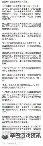 董老汉与双性产乳生子的奇幻人生历程图1