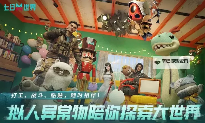 《七日世界》前期必备异常物推荐图1