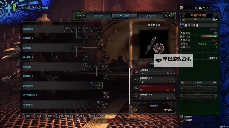 《怪物猎人世界》恐暴龙防具b套属性一览图1