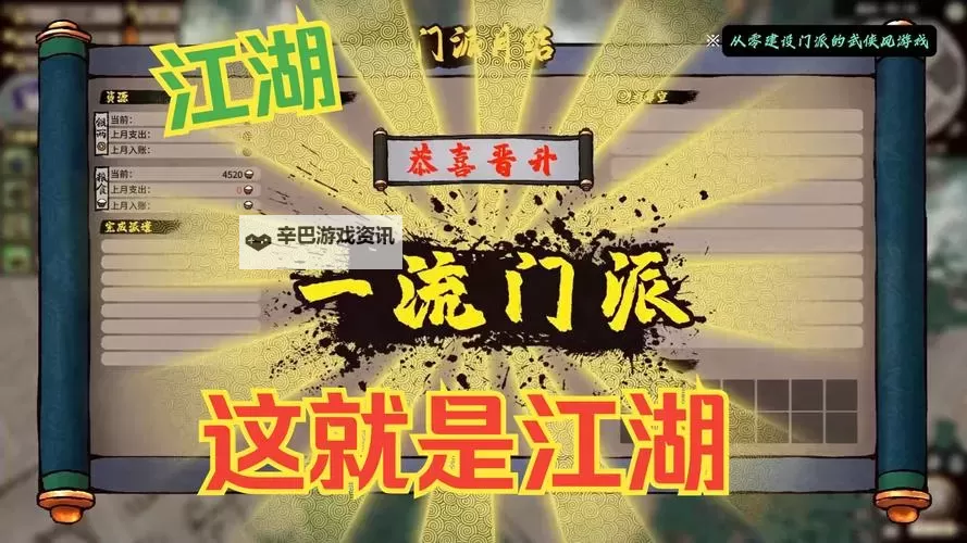 《江湖录》运营思路与神兵获取方法图1