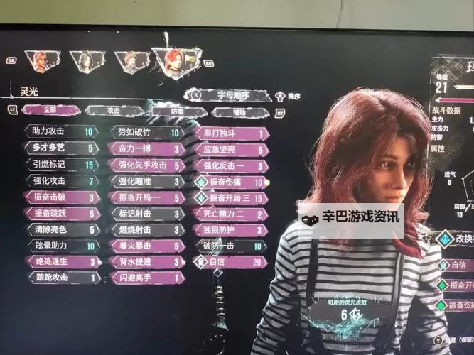 《光与影33号远征队》全武器满级属性一览 全武器效果一览图1