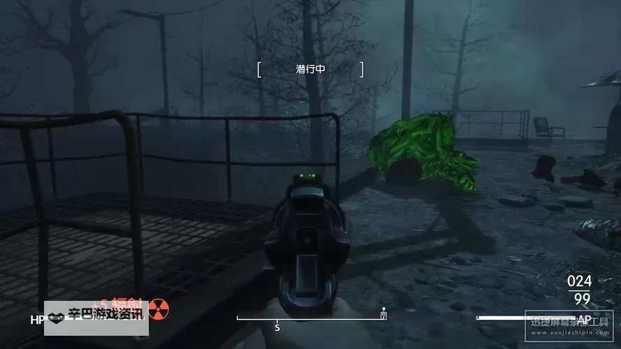 《辐射4》潜行流技巧心得 潜行流怎么玩图1