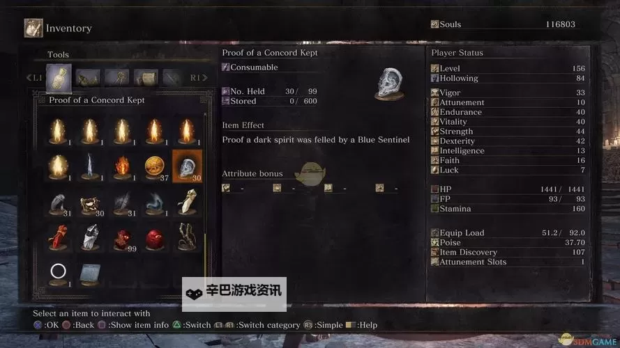 《黑暗之魂3》按键刷魂BUG用法详解 刷魂BUG怎么用图1