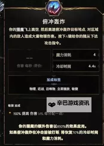《最后纪元》1.1巫师陨石雨Build攻略图1