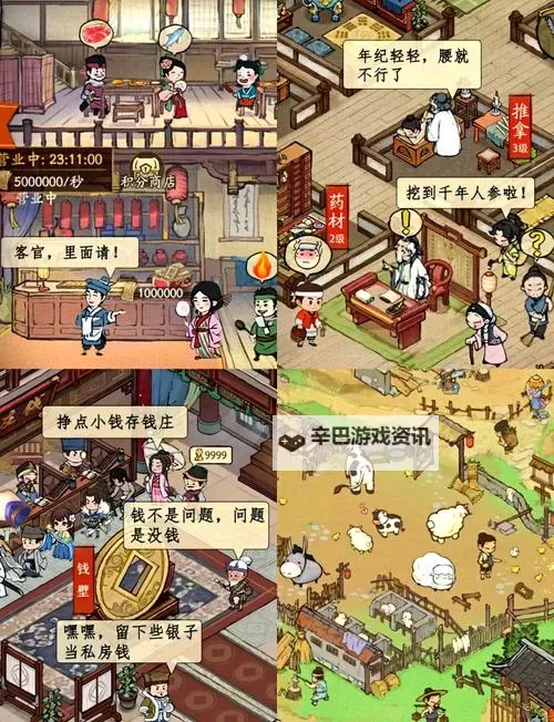 叫我大掌柜电脑版下载 推荐好用的叫我大掌柜电脑版模拟器下载图1