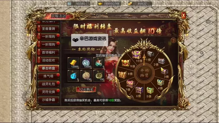 上古战歌电脑版下载 怎么电脑玩上古战歌？图1