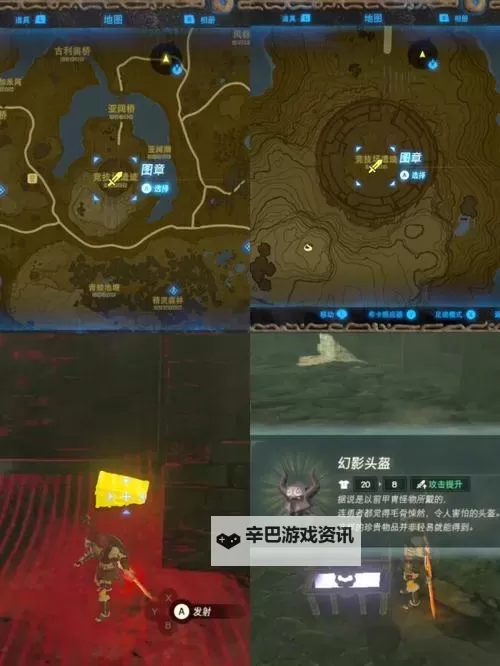 《塞尔达传说荒野之息》佐拉套装获得方法 佐拉套装怎么获得图1